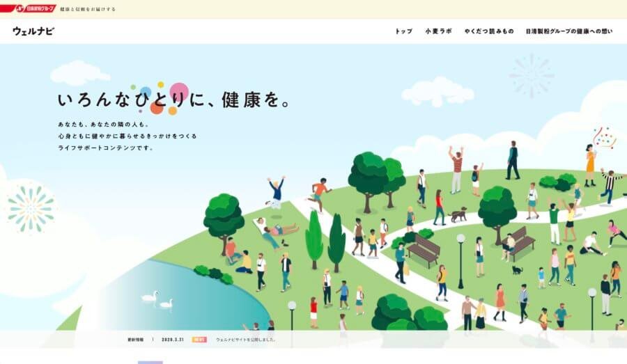 nisshin-welnavi