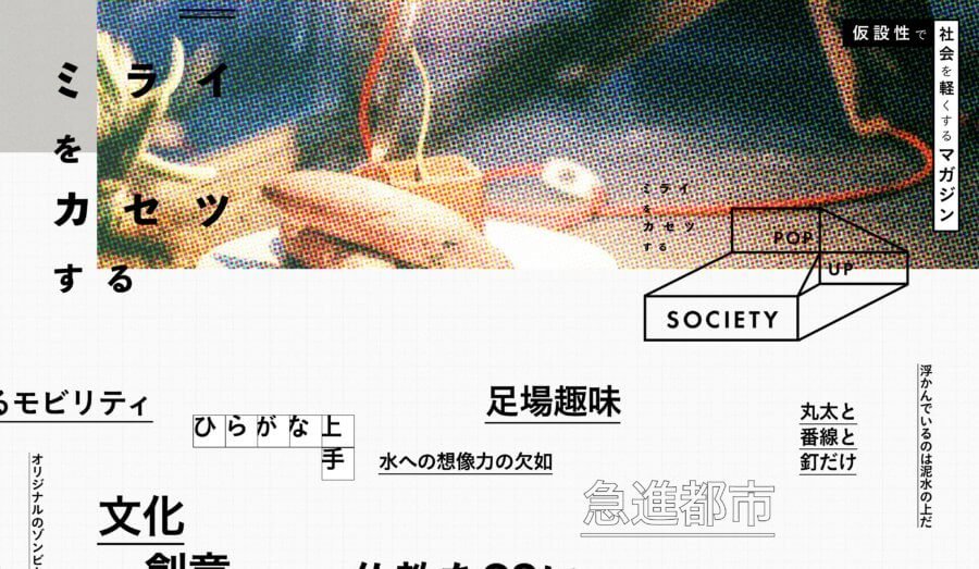 popupsociety
